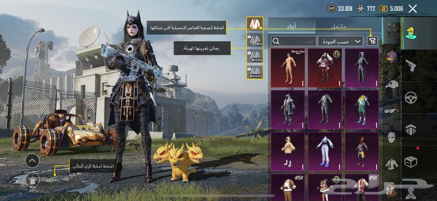 حساب ببجي للبيع64504873950210112