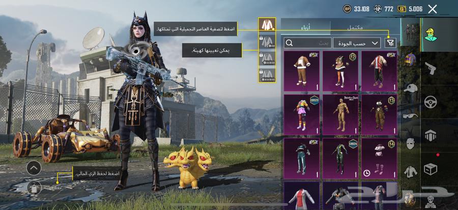 حساب ببجي للبيع64504873950210113