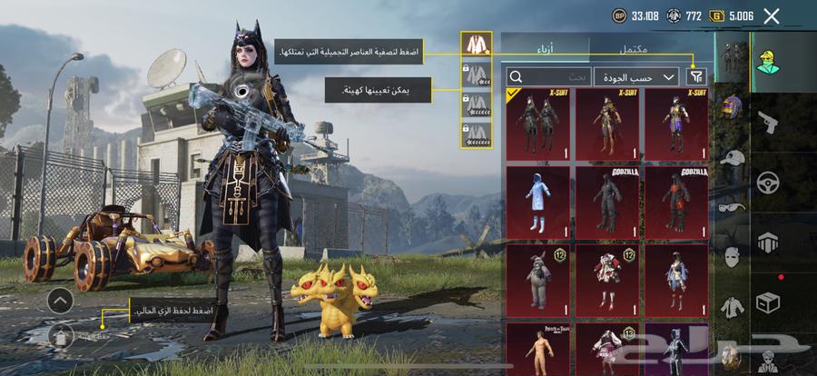 حساب ببجي للبيع64504873950210111