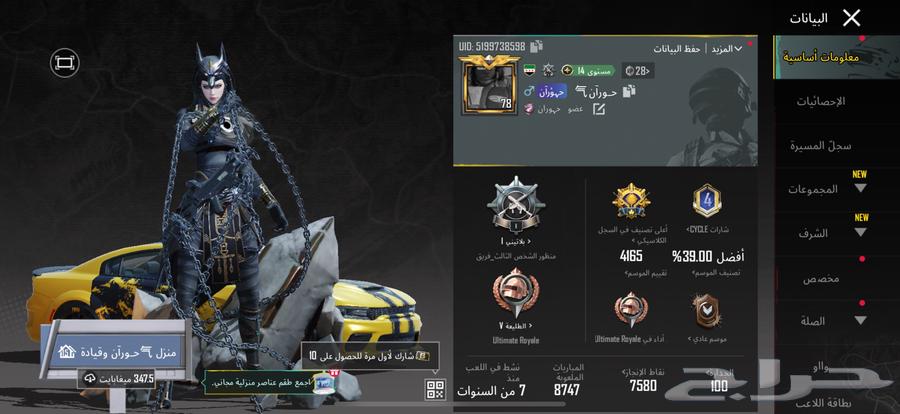 حساب ببجي للبيع64510041127682110