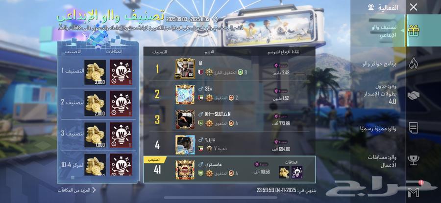 حساب ببجي اسطوري لللبيع64510366524802114