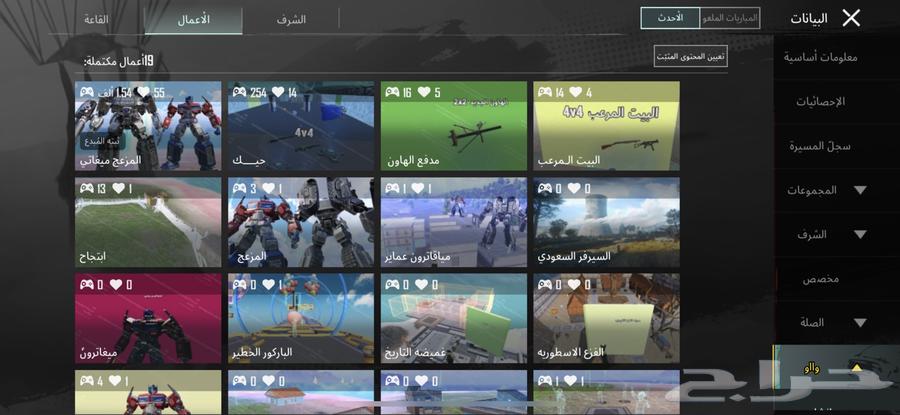 حساب ببجي اسطوري لللبيع64510366524802113