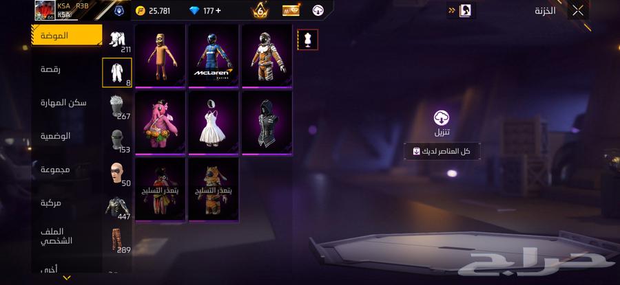 حساب فري فاير للبيع مستواى 6664504572522242114