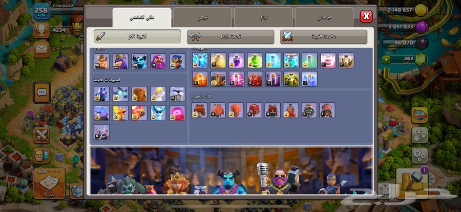 قرية كلاش أوف كلانس تاون هول 1764504722474881113