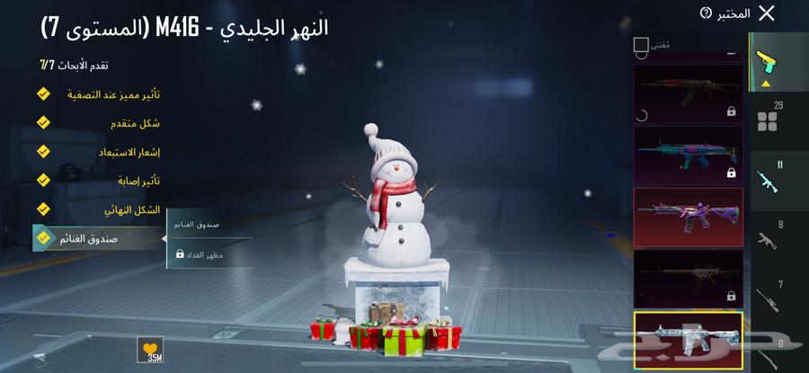 حساب ببجي مستواه81 للبيع64504559154819113