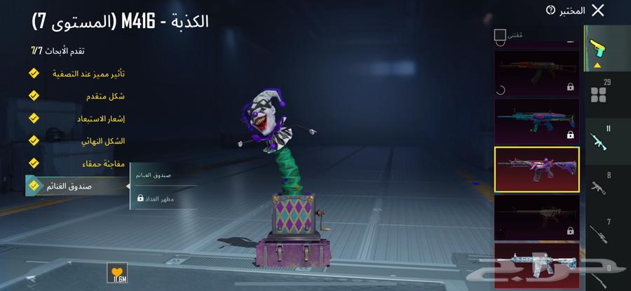 حساب ببجي مستواه81 للبيع64504559154819112