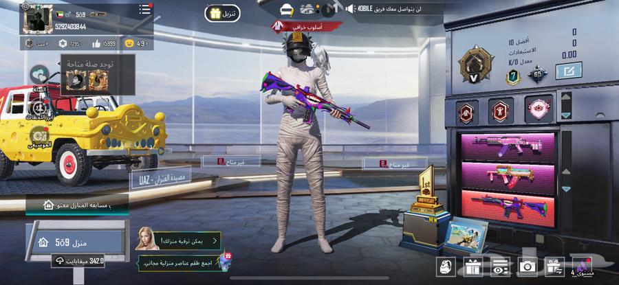 حساب ببجي مستواه81 للبيع64504559154819110