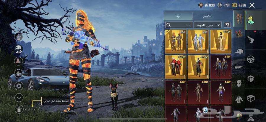 حساب ببجي اسطوري لللبيع64510366524802110