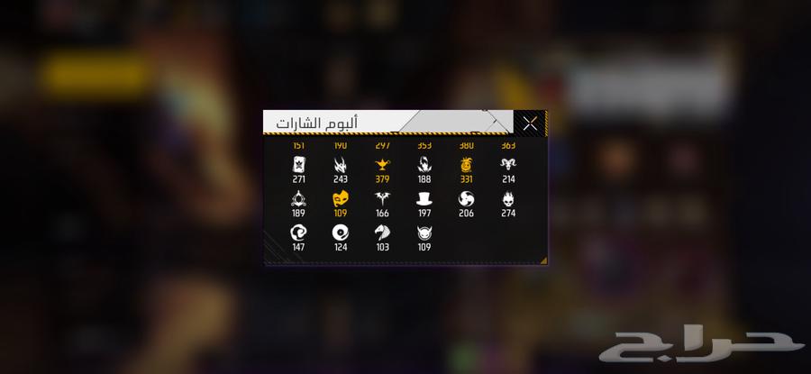 حساب فري فاير للبيع مستواى 6664504572522242111