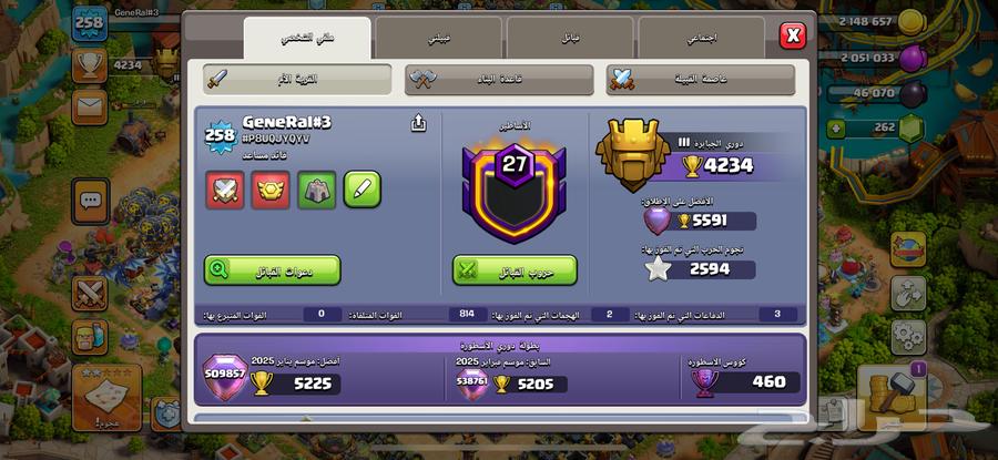 قرية كلاش أوف كلانس تاون هول 1764504722474881111