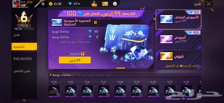 حساب فري فاير للبيع مستواى 6664504572522242112