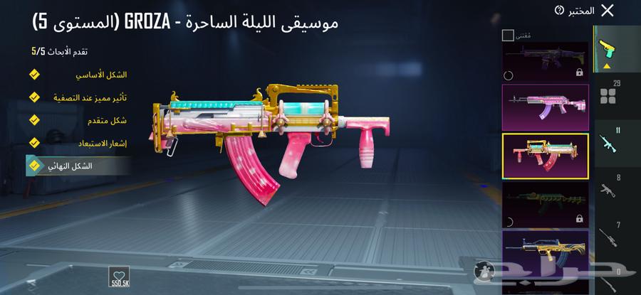 حساب ببجي مستواه81 للبيع64504559154819111