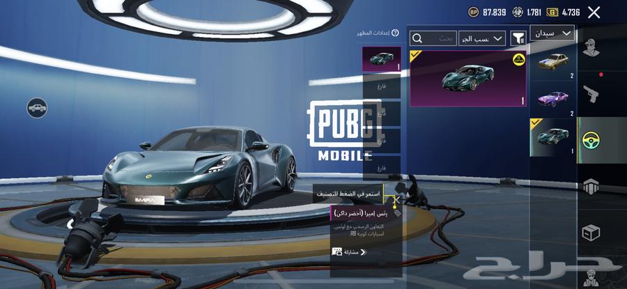 حساب ببجي اسطوري لللبيع64510366524802112