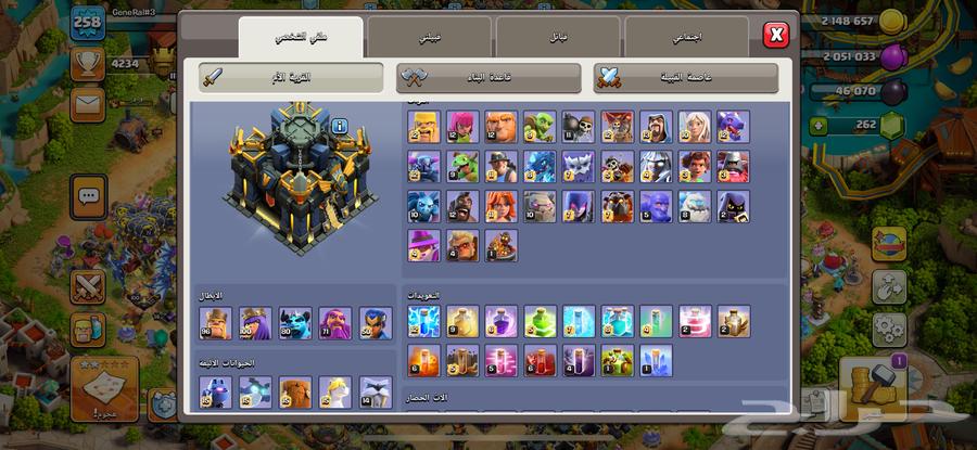 قرية كلاش أوف كلانس تاون هول 1764504722474881112