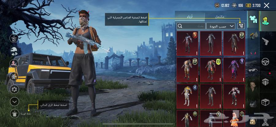 حساب ببجي للبيع64506732295426113