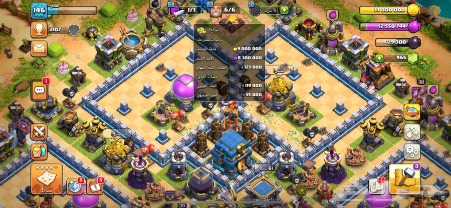 قرية كلاش اوف كلانس تاون 12   6 عمال64505710614274110