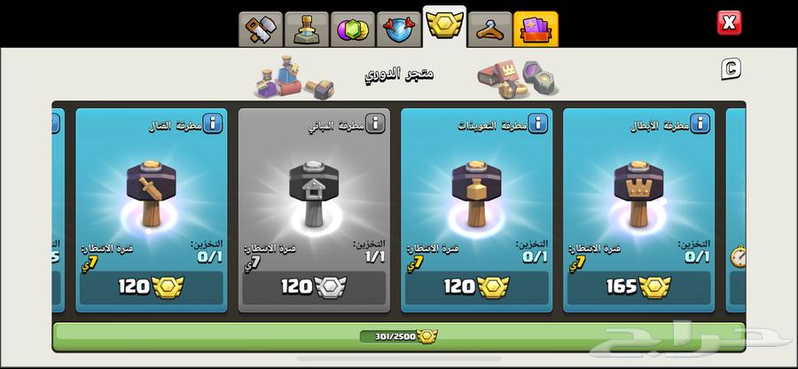 قرية كلاش اوف كلانس تاون 12   6 عمال64505710614274113