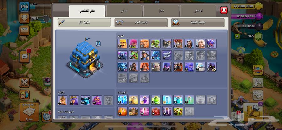 قرية كلاش اوف كلانس تاون 12   6 عمال64505710614274111