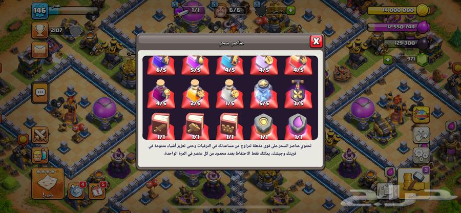 قرية كلاش اوف كلانس تاون 12   6 عمال64505710614274112