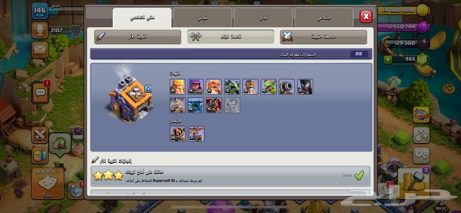 قرية كلاش اوف كلانس تاون 12   6 عمال64505710614274114