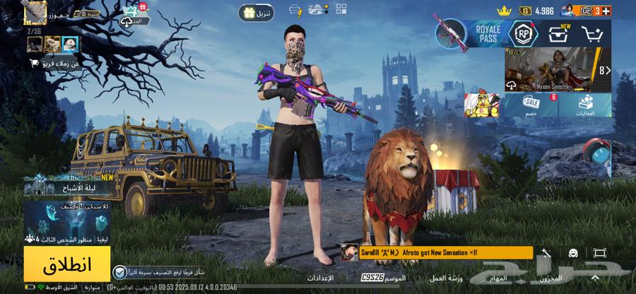 حساب ببجي قديم64507753555331110