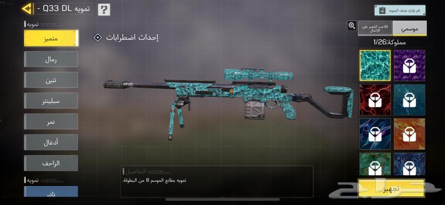 الحساب للبيع ل ل الحساب203السعر150قابل للتفاوض يمكن انقص64508663575043113