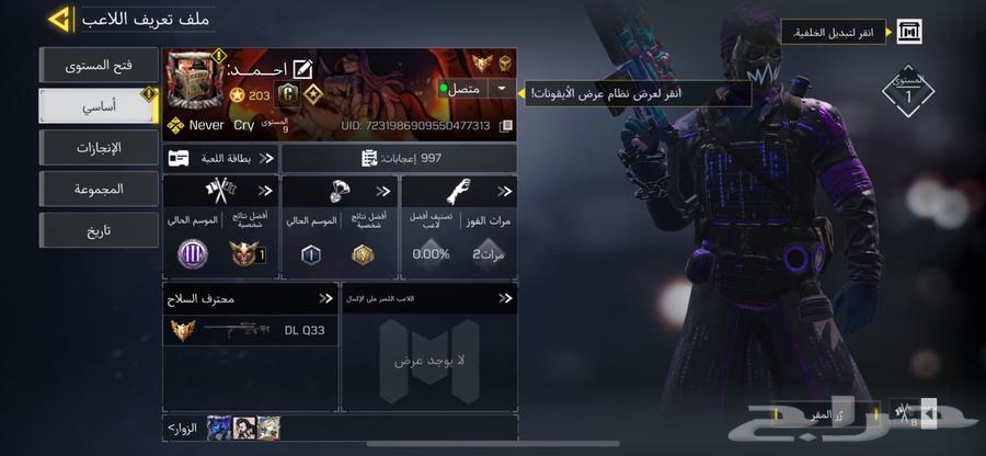 الحساب للبيع ل ل الحساب203السعر150قابل للتفاوض يمكن انقص64508663575043112