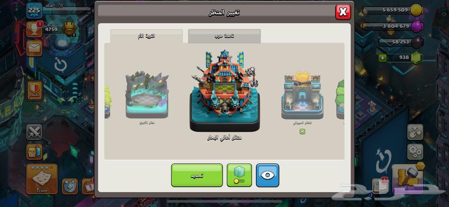 حساب كلاش اوف كلانس64509054843009113