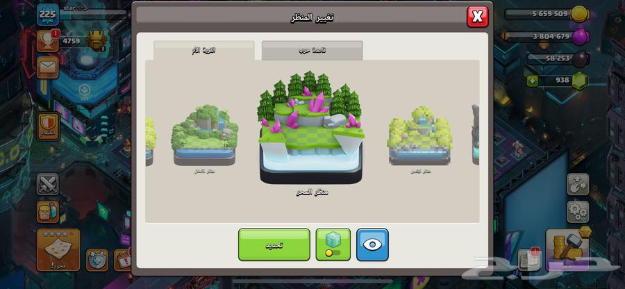 حساب كلاش اوف كلانس64509054843009114