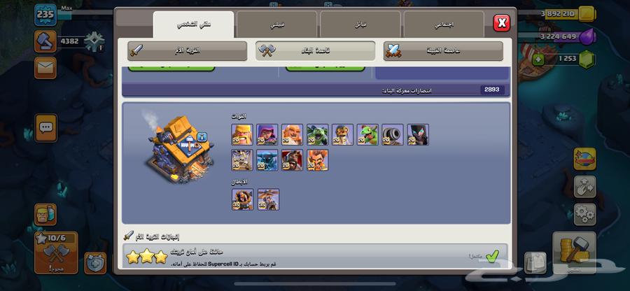 كلاش اوف كلانس64509208214147114