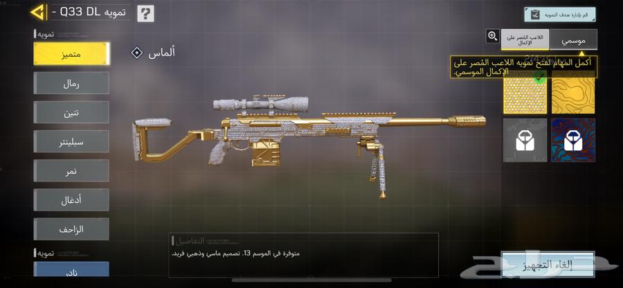 الحساب للبيع ل ل الحساب203السعر150قابل للتفاوض يمكن انقص64508663575043114