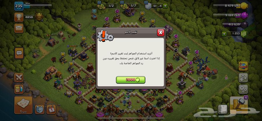 كلاش اوف كلانس64509208214147112