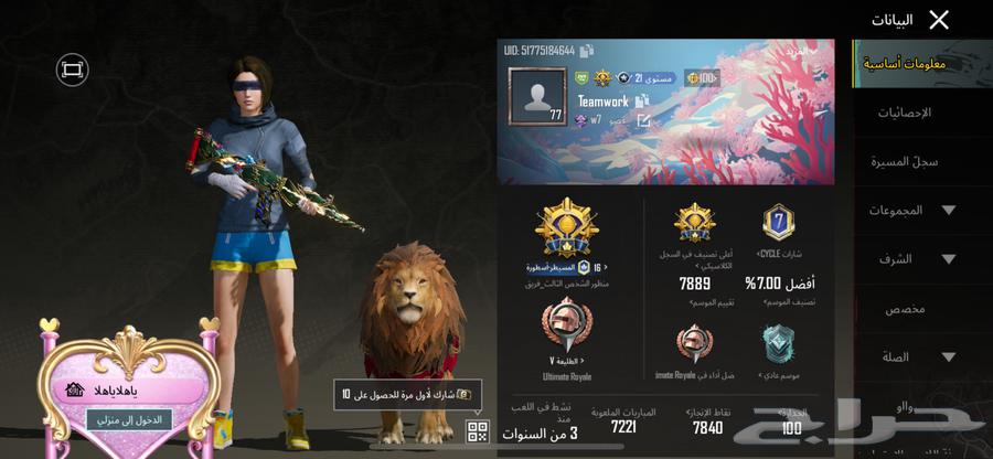 حساب ببجي موبايل صامل يجي بس سوم وصل250064502981891970111