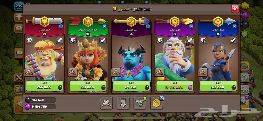 كلاش اوف كلانس64509208214147113