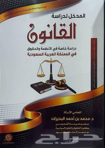 أربعة كتب قانونية64510310060033112