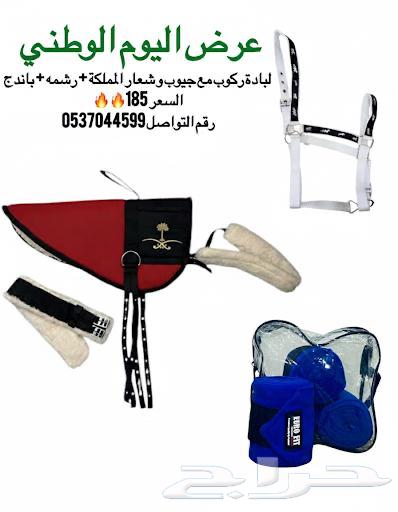 Riding pad64503609794305110