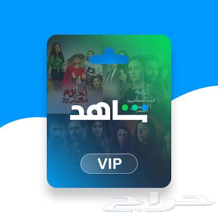 Shahid Year Subscription64507459547523110