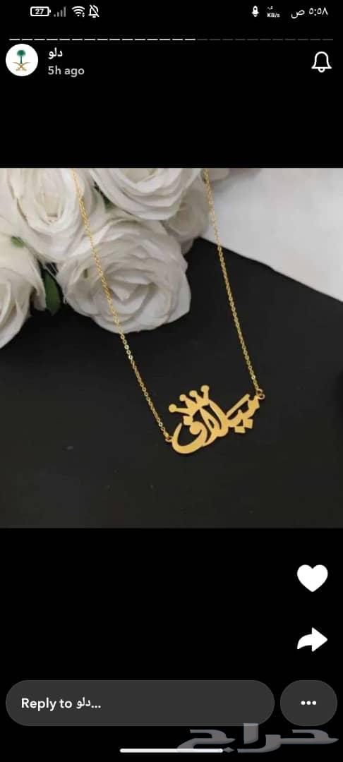 سلسال اسم مطلي ذهب فقط ب5064509307253761112