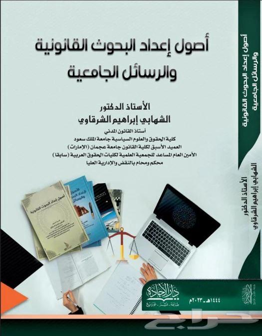 أربعة كتب قانونية64510310060033111