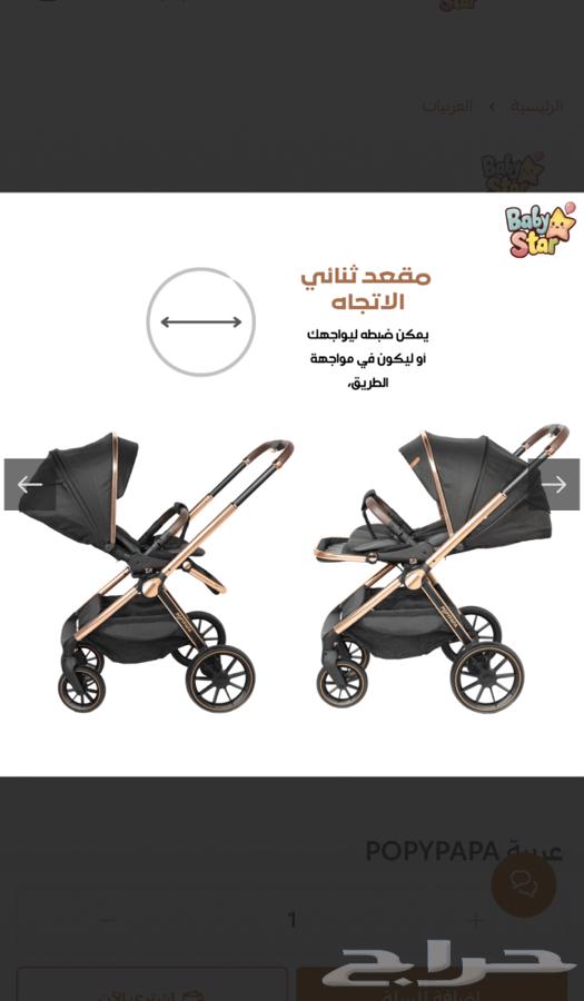 عربه اطفال64505025233411111