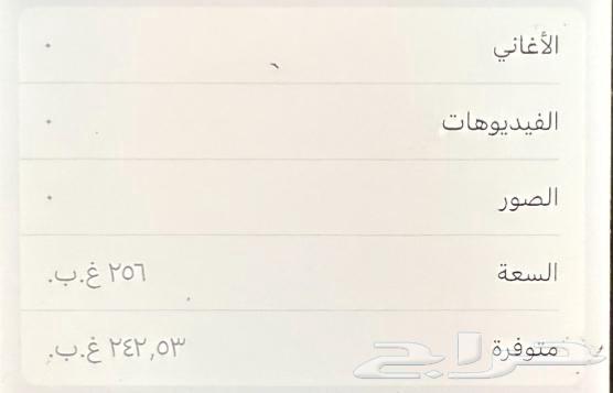 ايفون 12 عادي 256 قيقا للبيع64507347018113113