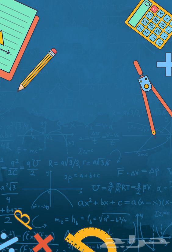 معلم رياضيات خصوصي64508999215617111