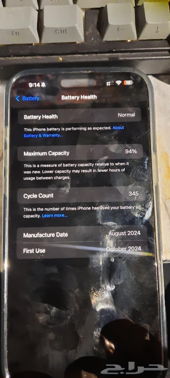 آيفون 16 برو ماكس64509700685825110