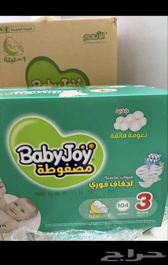 حفائض أطفال بيبي جوي مقاس 5 4 3 موجودين كرتون ب 80 ريال64508481218818112