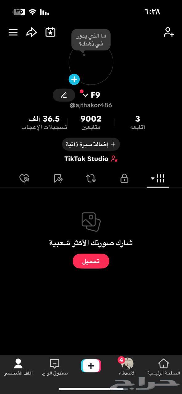حساب تيك توك رخيص64504009300737110