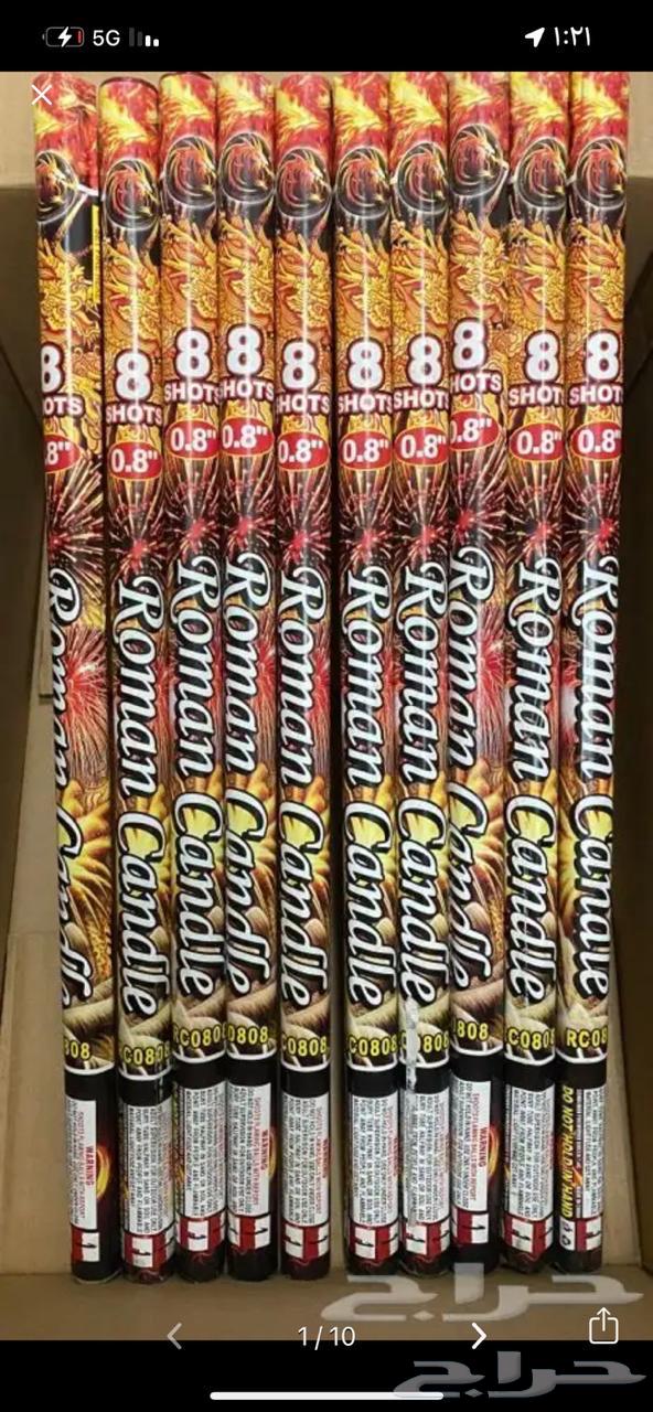 مدافع 8 طلقات 60 حبه الي يبيها يتواصل معي واتس بسعر الجمله64508033188353110