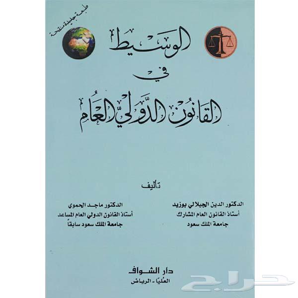 أربعة كتب قانونية64510310060033110