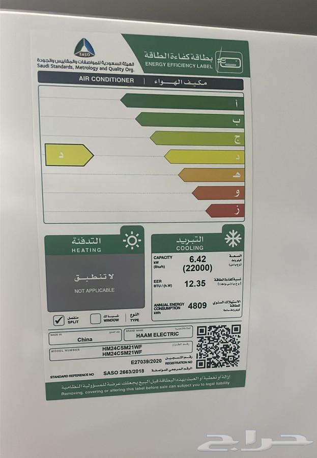 Split AC64503953763458111