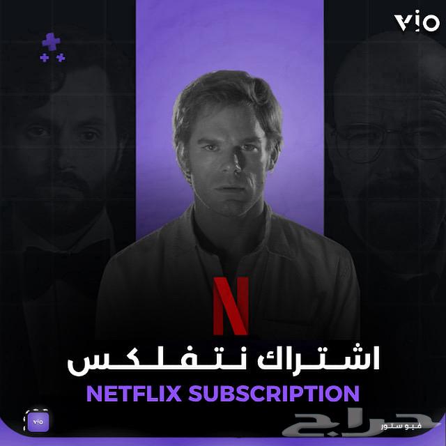 نتفلكس 4k ملف خاص64509124057985110