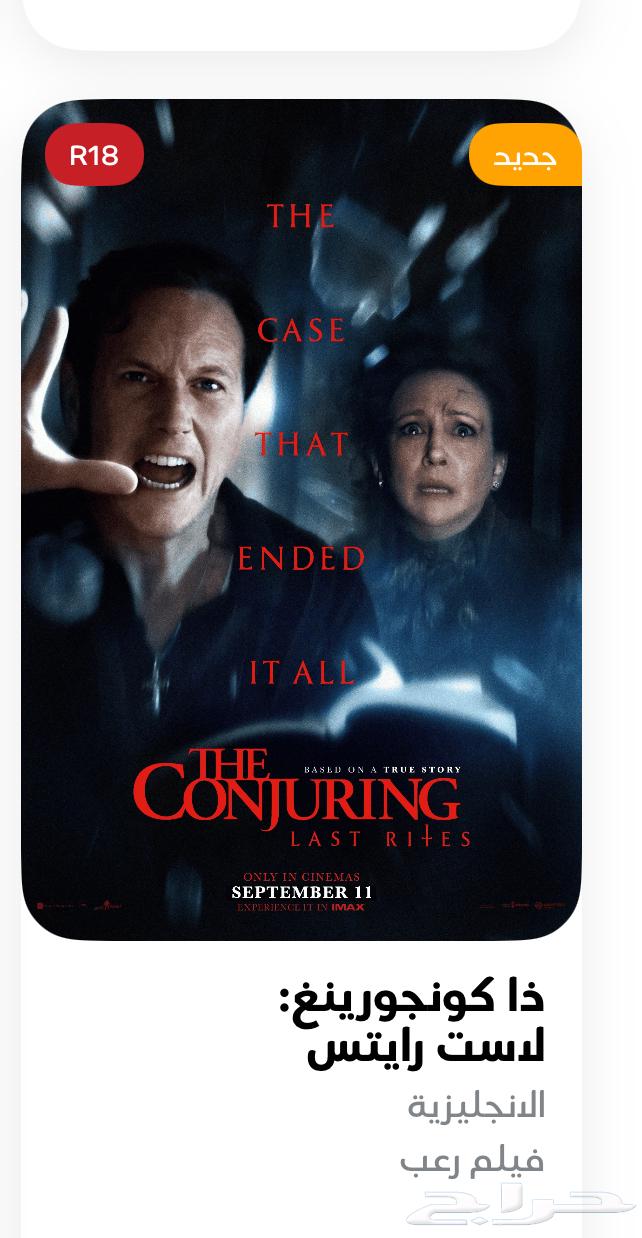 The Conjuring movie tickets64503733143043110